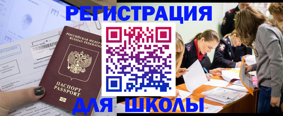 временная регистрация госуслуги в Куровском