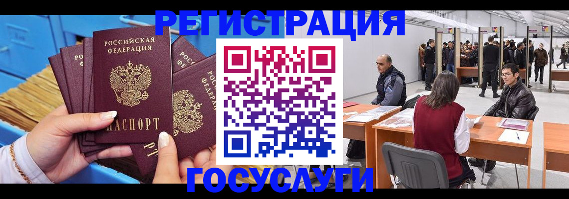 прописка для военкомата в Куровском