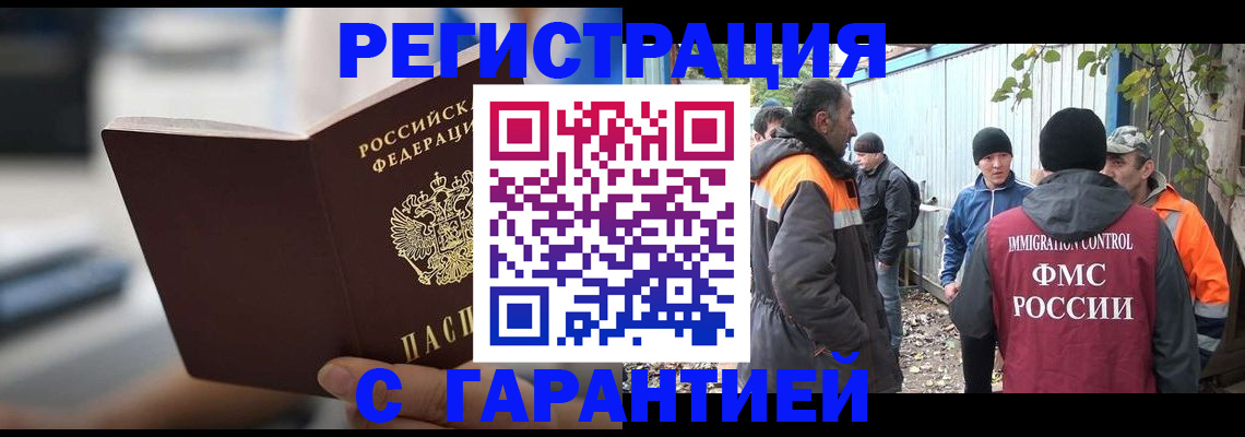 временная регистрация надежно в Куровском