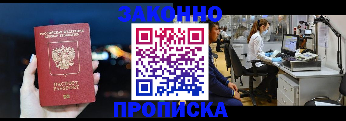 прописка иностранных граждан в Куровском