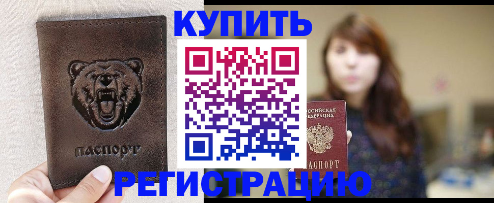 прописка от собственника в Куровском