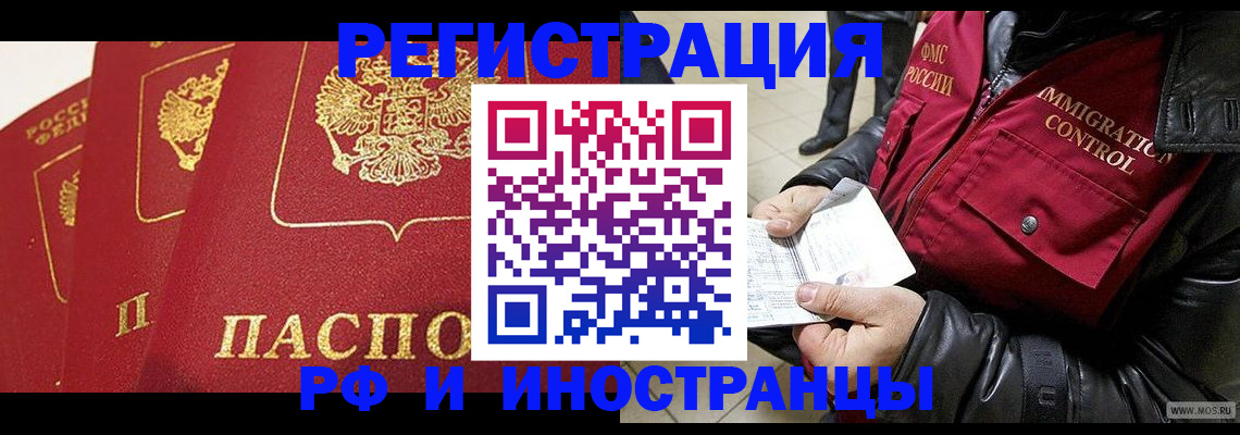 временная регистрация в квартире в Куровском