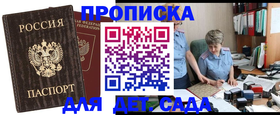 временная регистрация надежно в Куровском